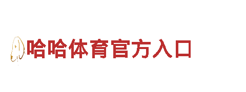 伟德体育娱乐-领跑未来，电动车助您驶向美好生活